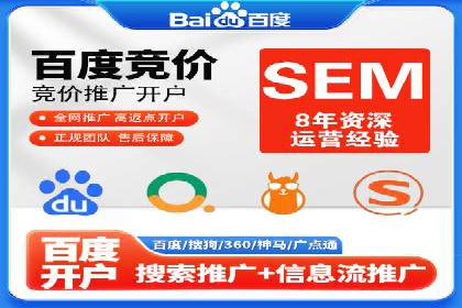 成功案例：百度竞价代运营如何提高转化率